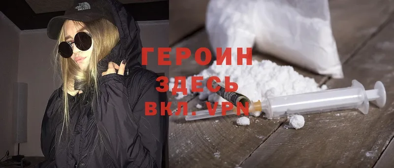 где можно купить наркотик  mega tor  Героин Heroin  Куса 