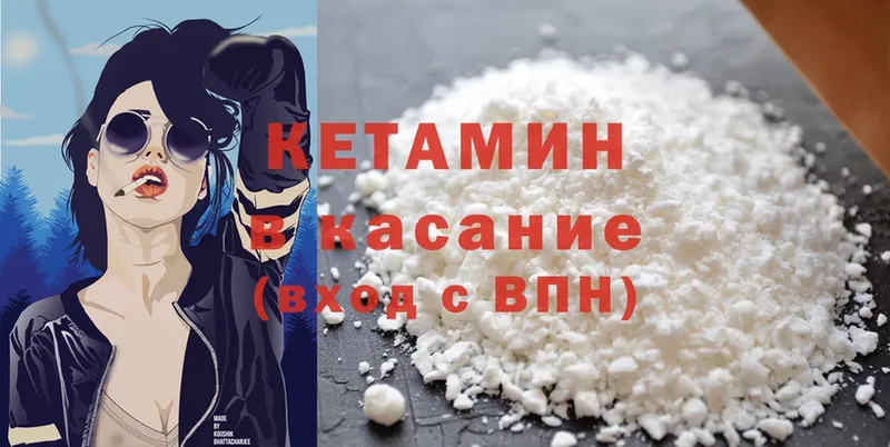 где найти   сайты даркнета официальный сайт  КЕТАМИН ketamine  Куса 