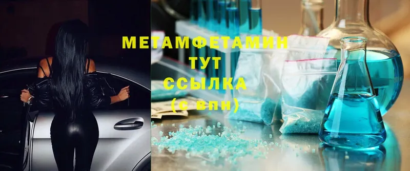 как найти   Куса  MEGA ССЫЛКА  МЕТАМФЕТАМИН пудра 